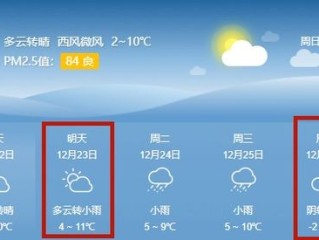滁州天气预报，今日气温骤降，明日或有雨夹雪，市民需注意防寒保暖
