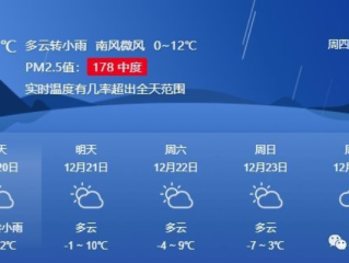 邹平天气预报，春意渐浓，冷暖交替需留意