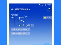 寻遍软件商店，为何这款才是你手机里最好的天气预报App？