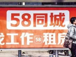 58同城招聘，连接千万岗位，助力职场新起点