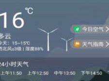 银川天气预报15天，掌握未来半月天气变化，出行生活更从容
