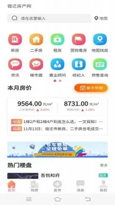 房产中介在线咨询(留下手机号预约看房) 房产中介在线咨询(留下手机号预约看房)