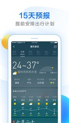 怀远天气预报15天，提前规划，从容应对季节变换