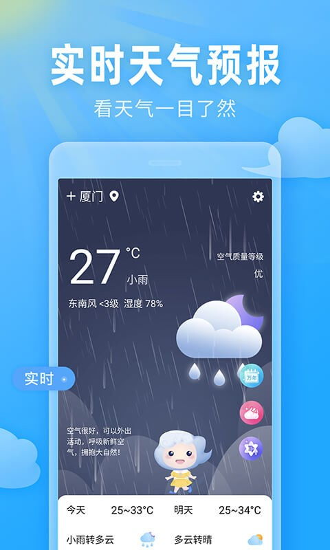 24小时精准天气预报软件，科技如何重塑我们的生活节奏