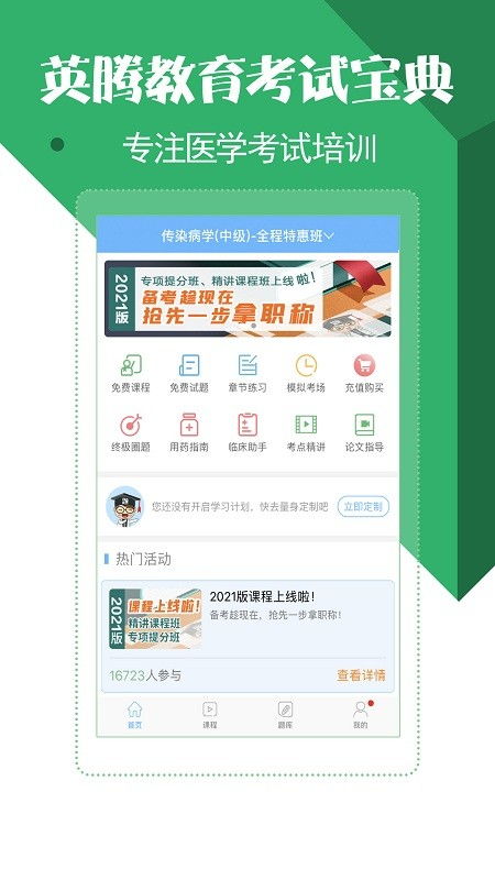 六盒宝典资料大全绿色版V84.87.30.239安卓系统版本-推荐 六盒宝典资料大全绿色版V84.87.30.239安卓系统版本-推荐