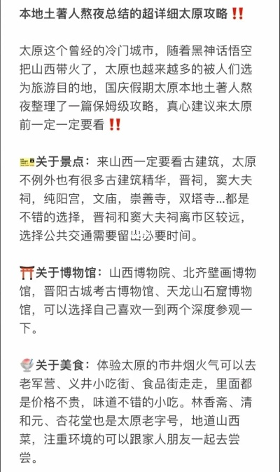 太原旅游攻略,探访千年古都,品味三晋风韵 太原旅游攻略,探访千年古都,品味三晋风韵