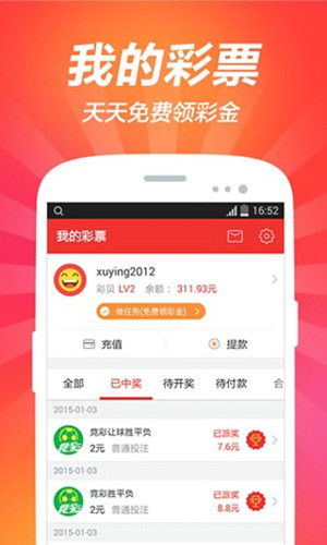 8868体彩app官方正版下载免费版V55.51.91.89ios版本-推荐 8868体彩app官方正版下载免费版V55.51.91.89ios版本-推荐
