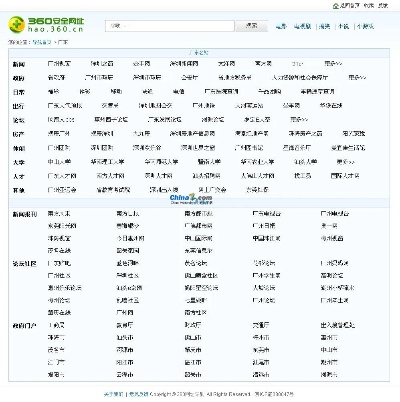 365备用网站绿色版V80.29.300.247安卓系统版本-好用