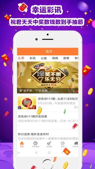 乐透游戏官方下载免费版V82.71.254.43安卓版本-好用
