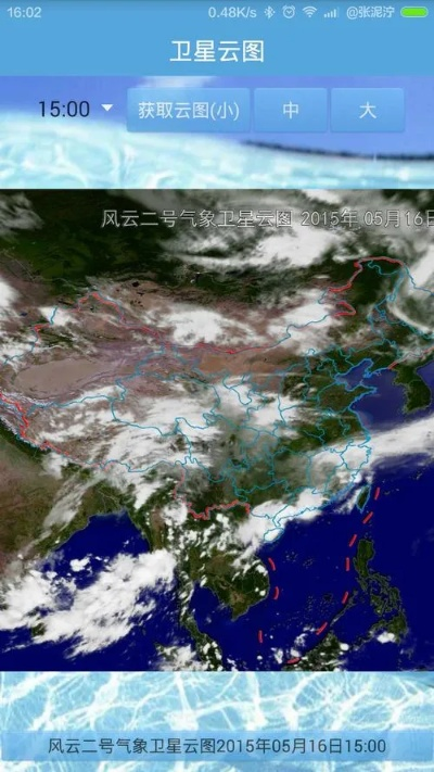 琼粤彩票-卫星云图天气预报软件下载指南|实时掌握风云变幻,出行决策更从容 琼粤彩票-卫星云图天气预报软件下载指南|实时掌握风云变幻,出行决策更从容
