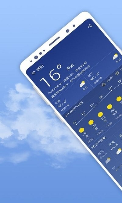 秒速牛牛-24小时精准天气预报，科技如何让我们的生活更从容