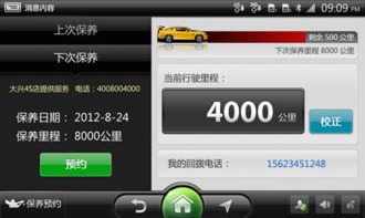 新万博maxbextx最新版本V36.3.4.2安卓版本-好用