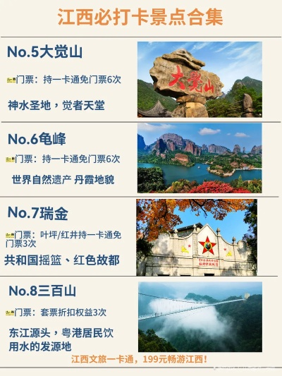 江西旅游必去十大景点，探寻赣鄱大地的人文与自然之美