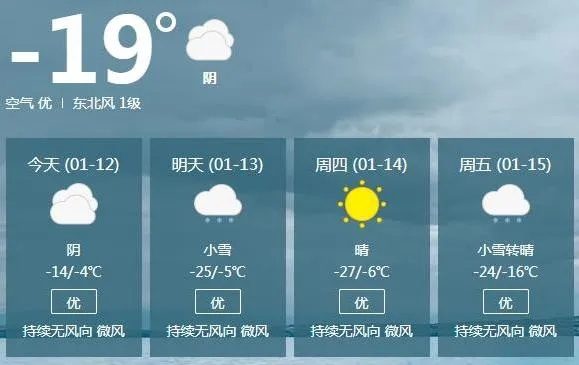 德州天气预报查询，精准掌握天气变化，出行生活更从容