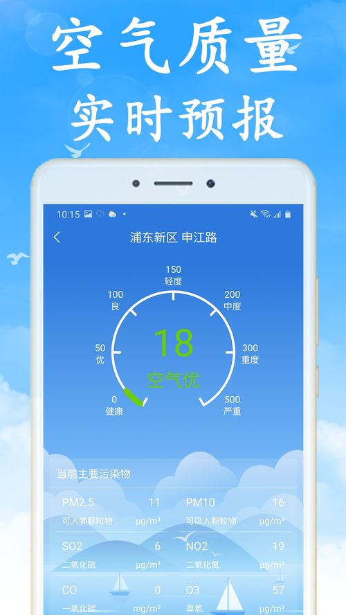 新乡30天天气预报查询，掌握未来一个月的气象变化，从容规划生活