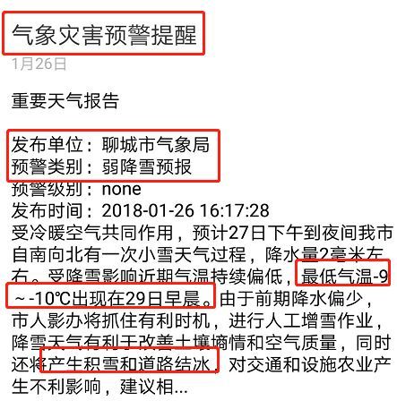 聊城天气预报30天,从容应对季节变换,让生活更有准备 聊城天气预报30天,从容应对季节变换,让生活更有准备