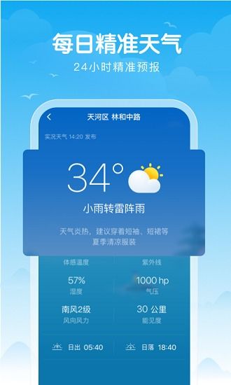 尉氏天气预报,天气变化早知道,生活出行更从容 尉氏天气预报,天气变化早知道,生活出行更从容