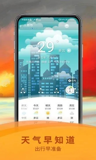 30天早知道,天气查询软件如何改变我们的出行与生活 30天早知道,天气查询软件如何改变我们的出行与生活