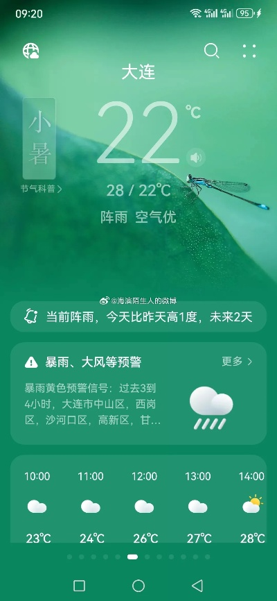 风雨无阻的守护，天气预报24小时实时如何重塑我们的生活