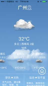 成都天气预报查询，掌握天气变化，从容应对每一天