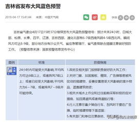 通化县天气预报,四季轮转中的生活指南 通化县天气预报,四季轮转中的生活指南