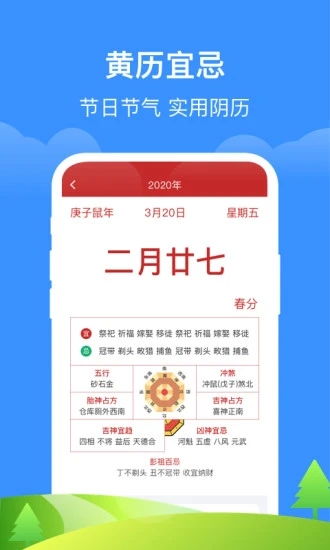 石家庄天气预报15天查询，掌握未来两周天气，从容安排生活与出行