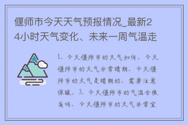 偃师天气预报30天，从一周气候趋势看四季轮回