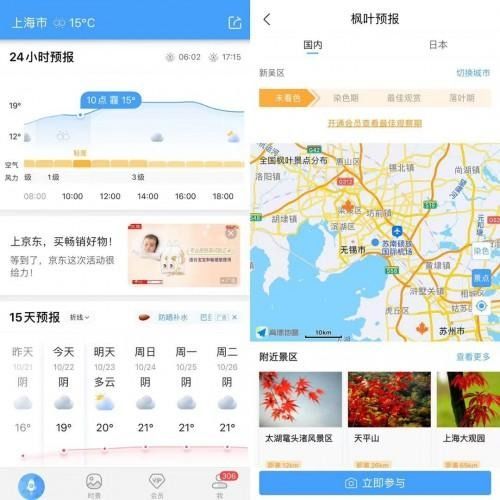 通州天气15天天气，一份详尽的生活与出行指南