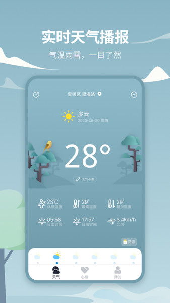 山东天气预报15天查询，掌握未来半月天气，从容安排生活出行